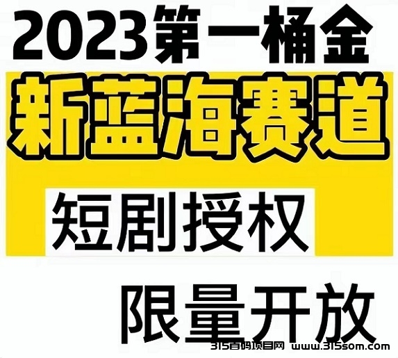 千千顺短剧怎么做？如何开通后台？ - 首码项目网-首码项目网