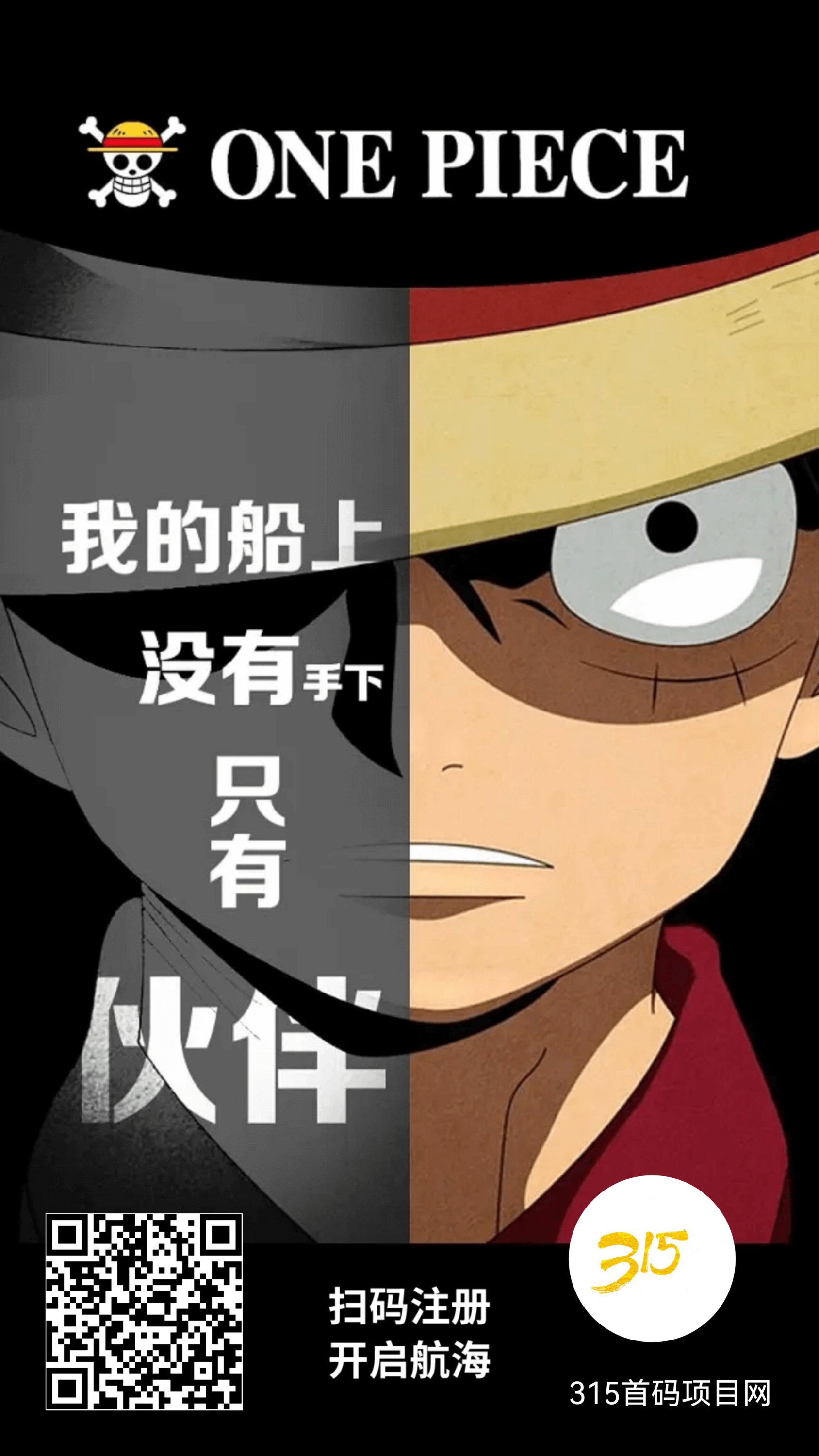 航海世界 不实名，2代收益，每天0.45个，1个1.1U，推广收益很高 - 首码项目网-首码项目网