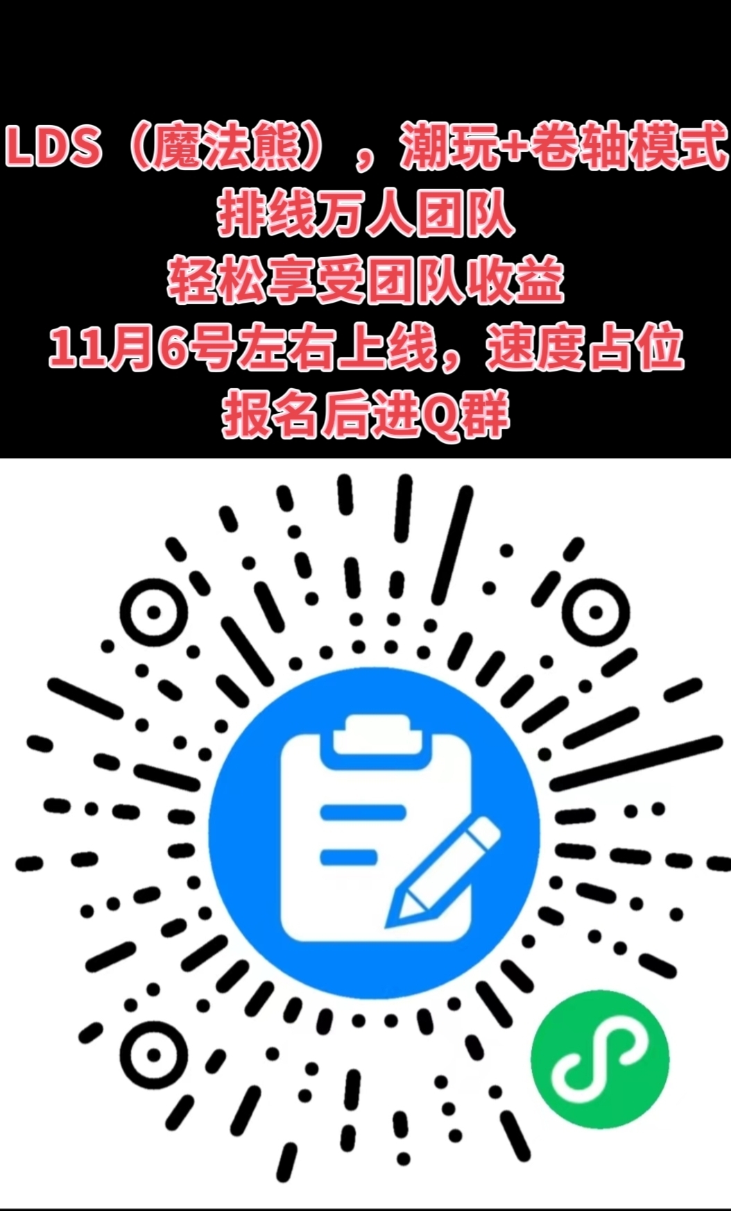 潮玩模式LDS（魔法熊）6号上线，内排 内排 - 首码项目网-首码项目网