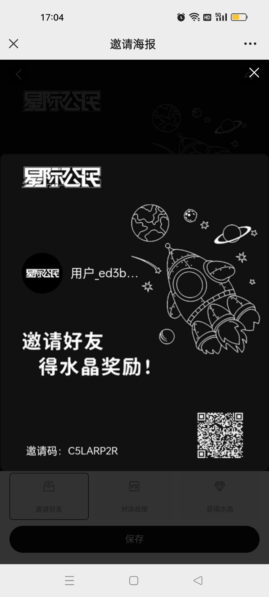 星际公民，首码，11月8日公测 - 首码项目网-首码项目网