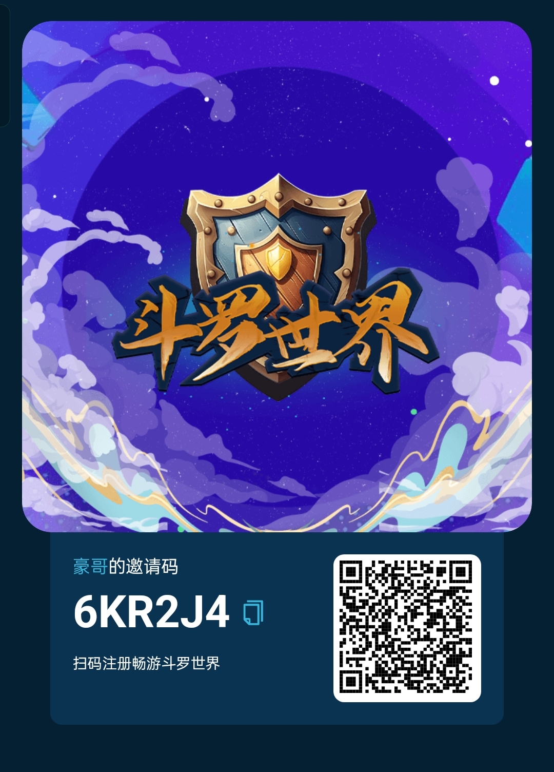 斗罗世界注册赠送200魂力每天产0.5复投一次产出可全麦 ， 今日3.8一个，每天上涨0.1米 - 首码项目网-首码项目网