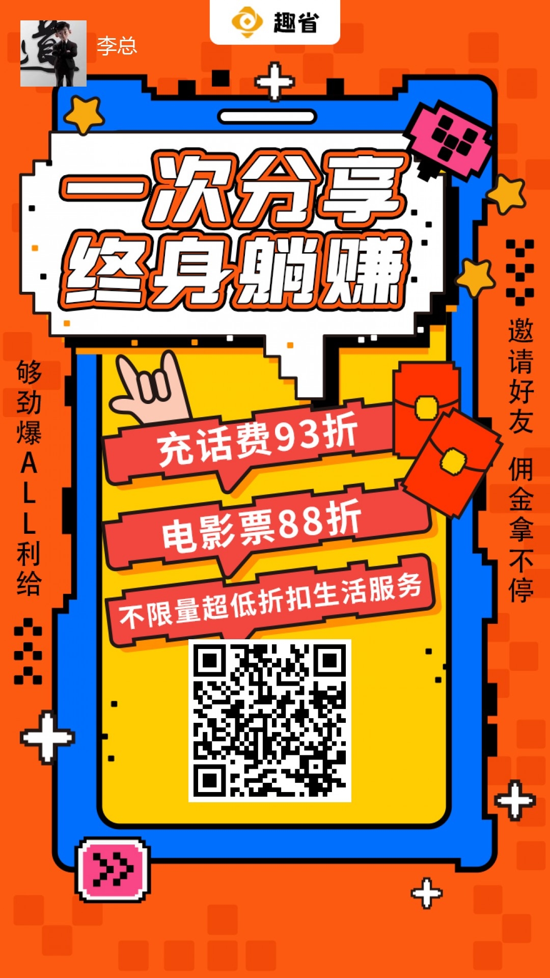 2024吃肉项目首码刚出，趣省，复尺置顶，直推复尺12，间推5欢迎对接秒结 - 首码项目网-首码项目网