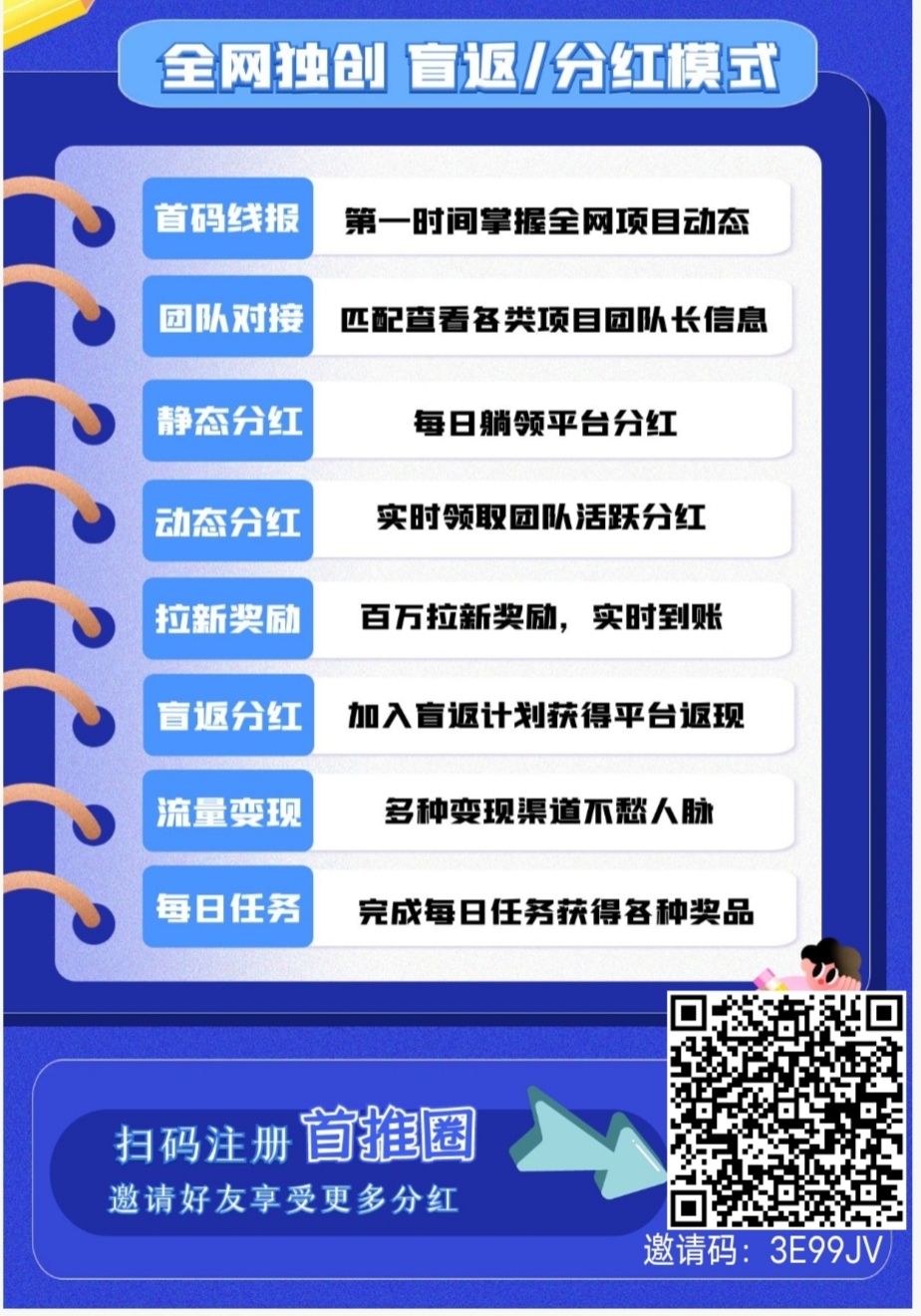 发布信息，查找信息还有h包可领 - 首码项目网-首码项目网