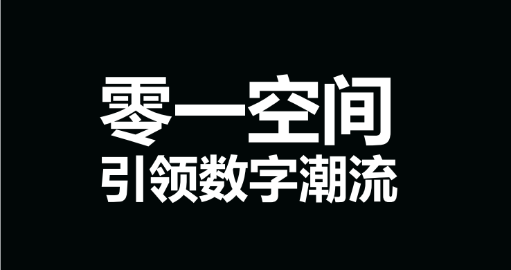 零一空间 潮玩模式 高复尺 7卡自动收益 8号左右上线 - 首码项目网-首码项目网