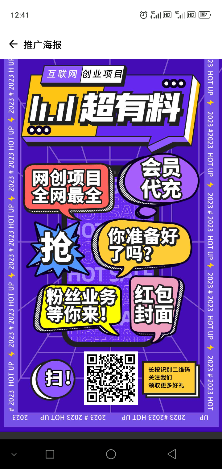 官方一手货源项目网，你需要这里都有，看完你会感谢我的😁-首码项目网