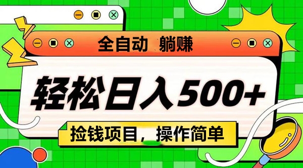 图文批量阅读项目，一个号一天*80~110 - 首码项目网-首码项目网