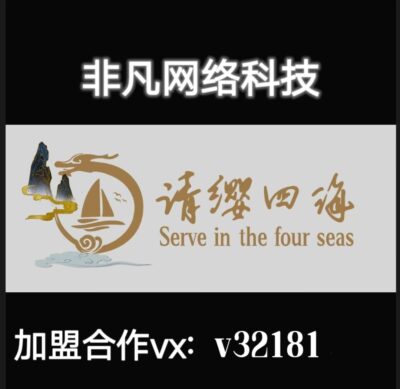 请缨四海 - 首码项目网-首码项目网