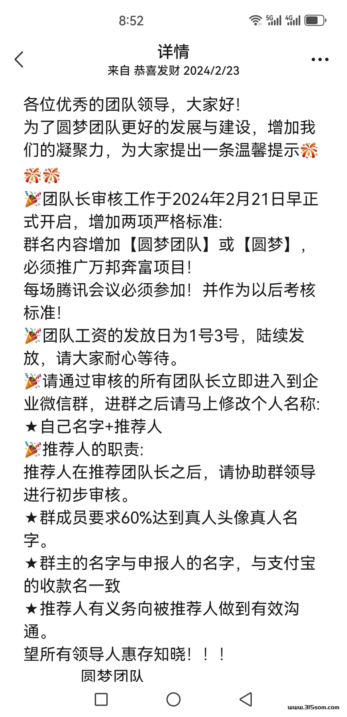 深圳万邦奔富王炸项目预热，对接实力团队-首码项目网