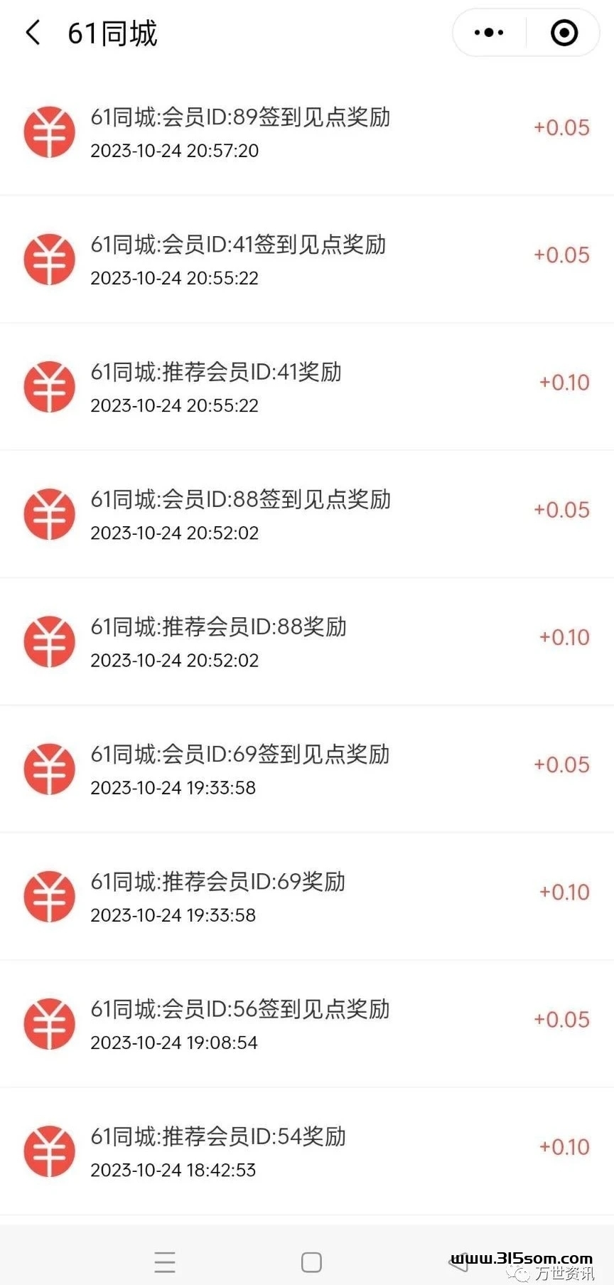 61同城圈不到*了，改成零L了-首码项目网