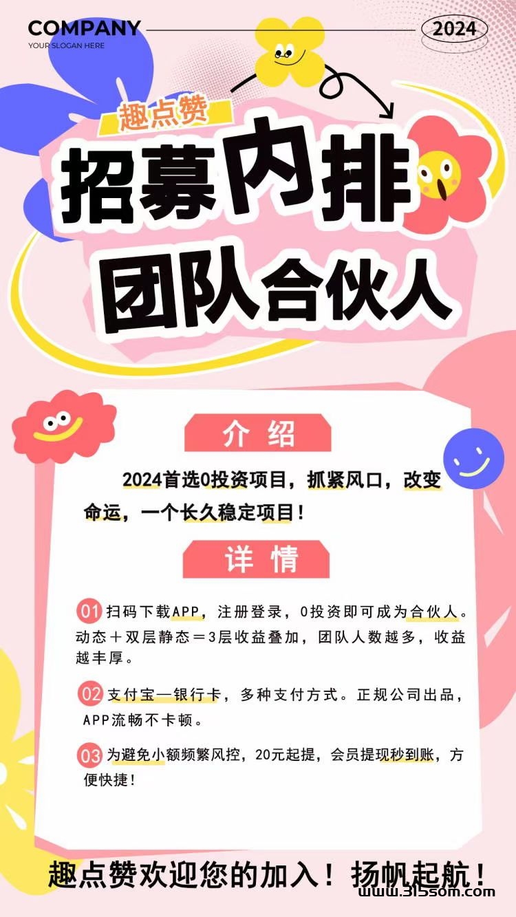 趣赞首码刚出速度嗦粉推广，今天中午12点开盘，20起提[庆祝] - 首码项目网-首码项目网