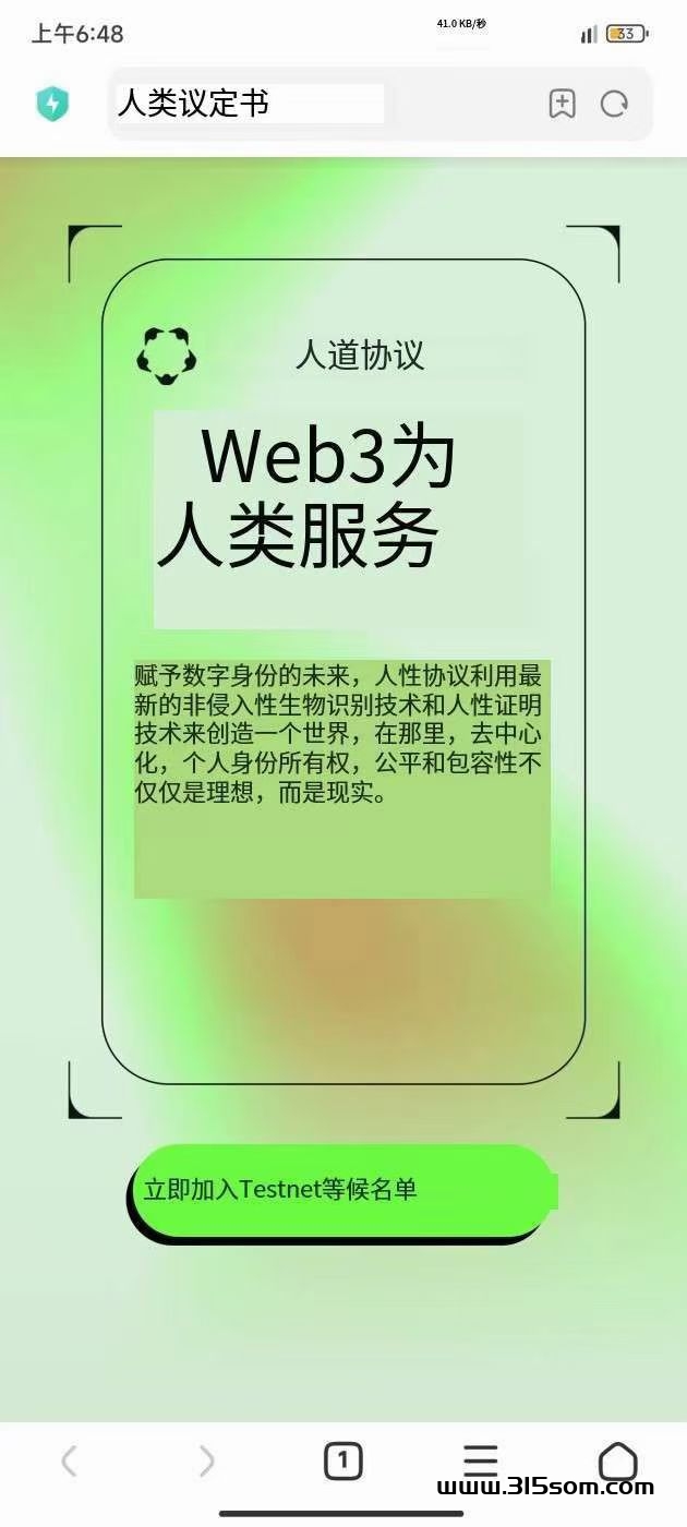 金标认证、下一个 WLD - 首码项目网-首码项目网