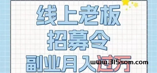 2024手机第一副业排行榜：独立运营后台，全网最佳零创项目-首码项目网