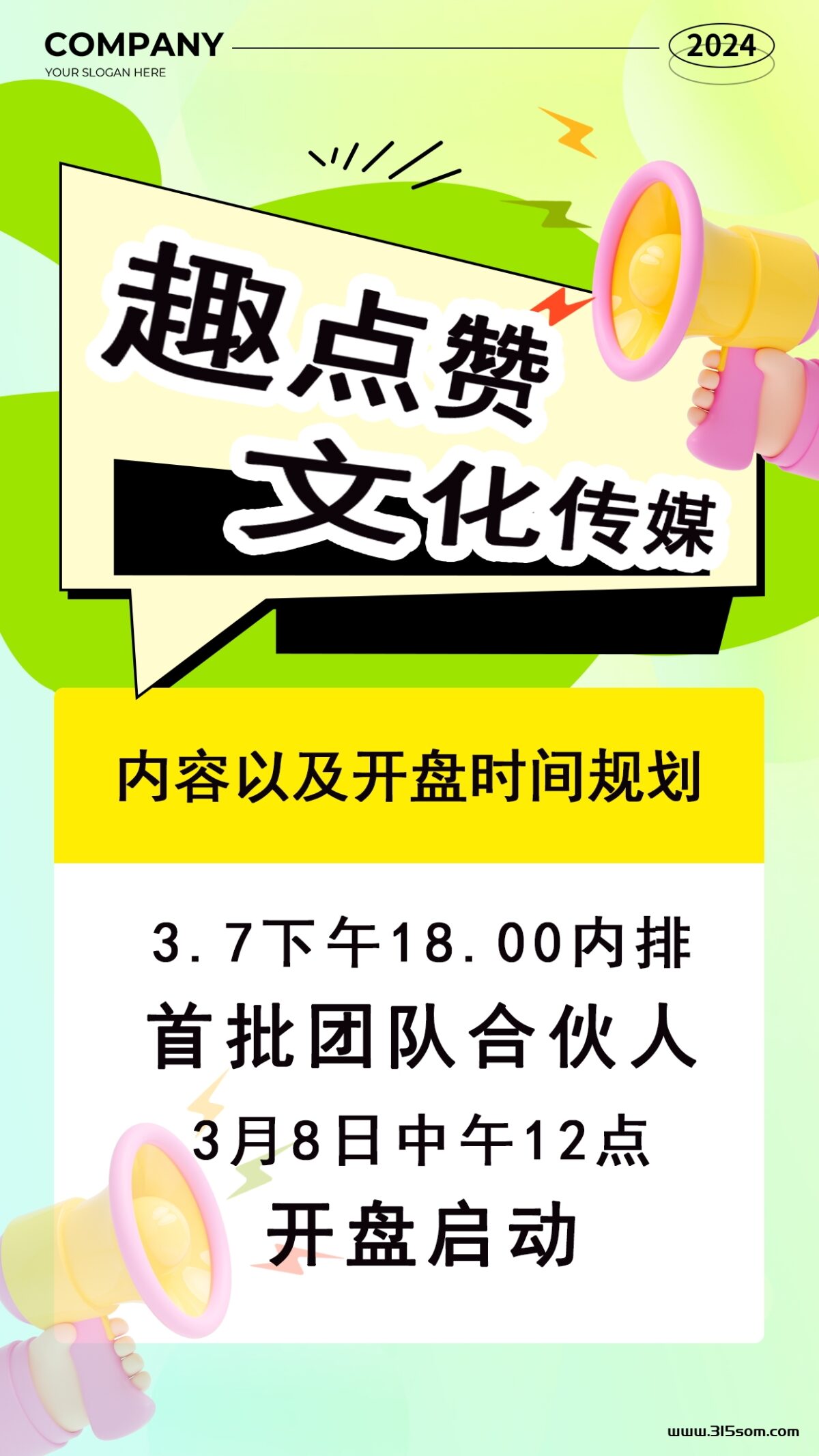 趣点赞轻松赚米-首码项目网