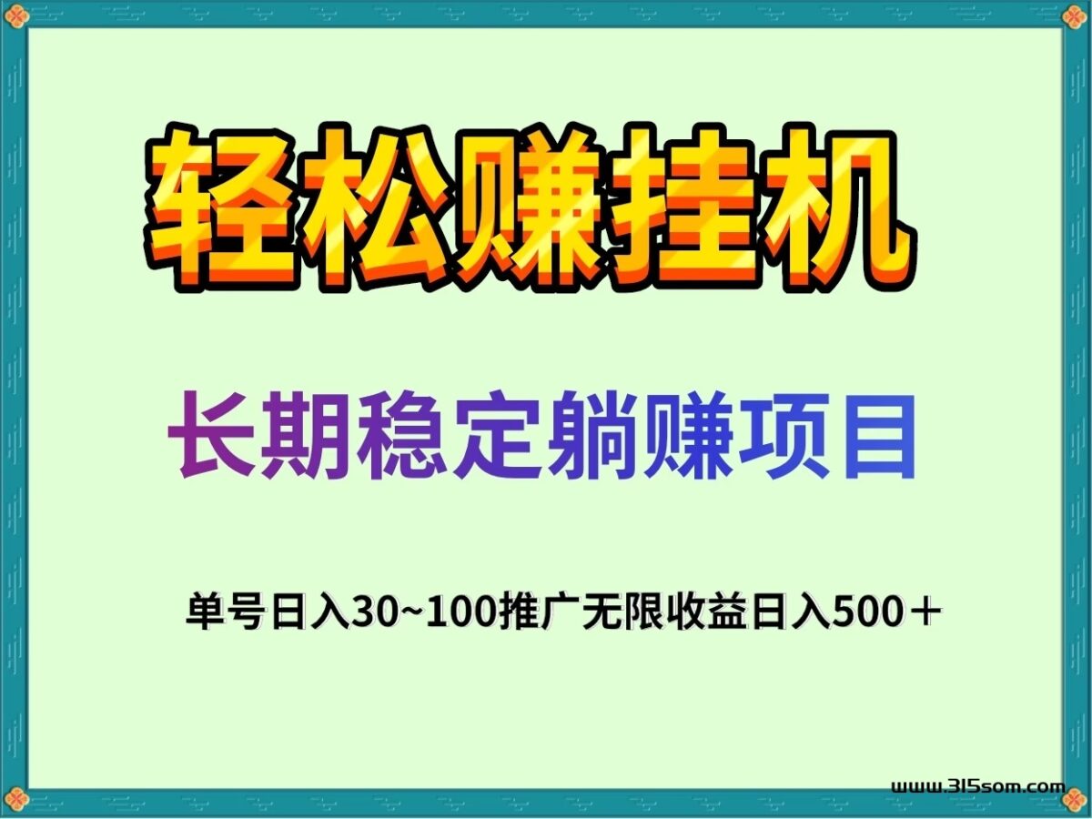 轻松赚：0投入微博.快手.抖音全zi洞G机赚米！单日G机收溢1-500元！-首码项目网