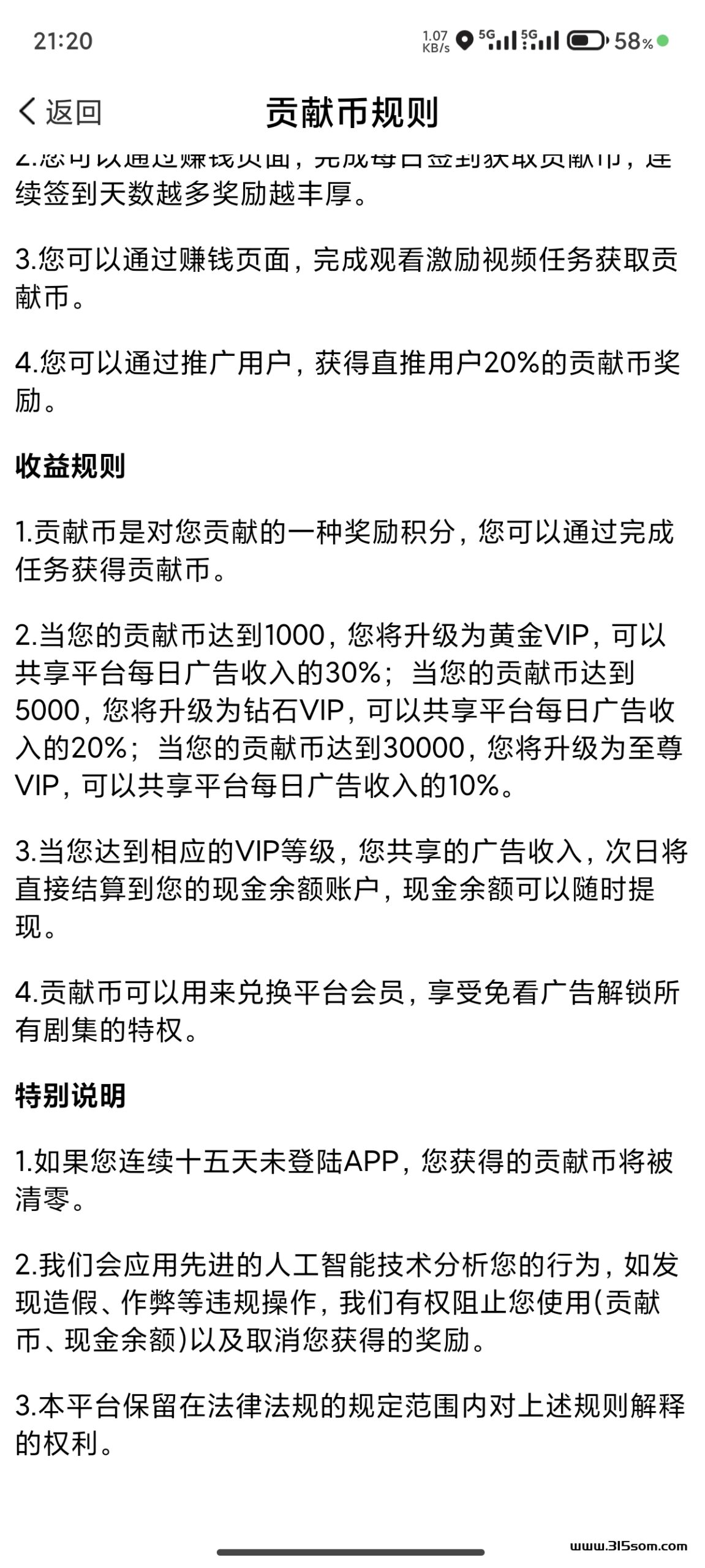 爽歪歪首码零撸项目-首码项目网