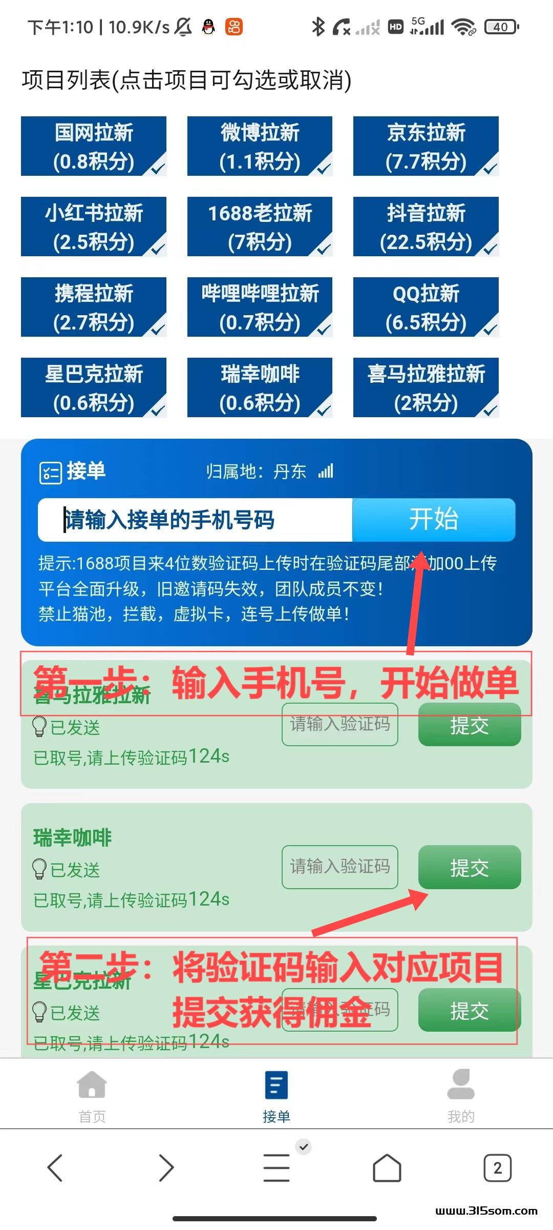 最新首码项目：云顶一键拉新平台，日入2000元！　　-首码项目网