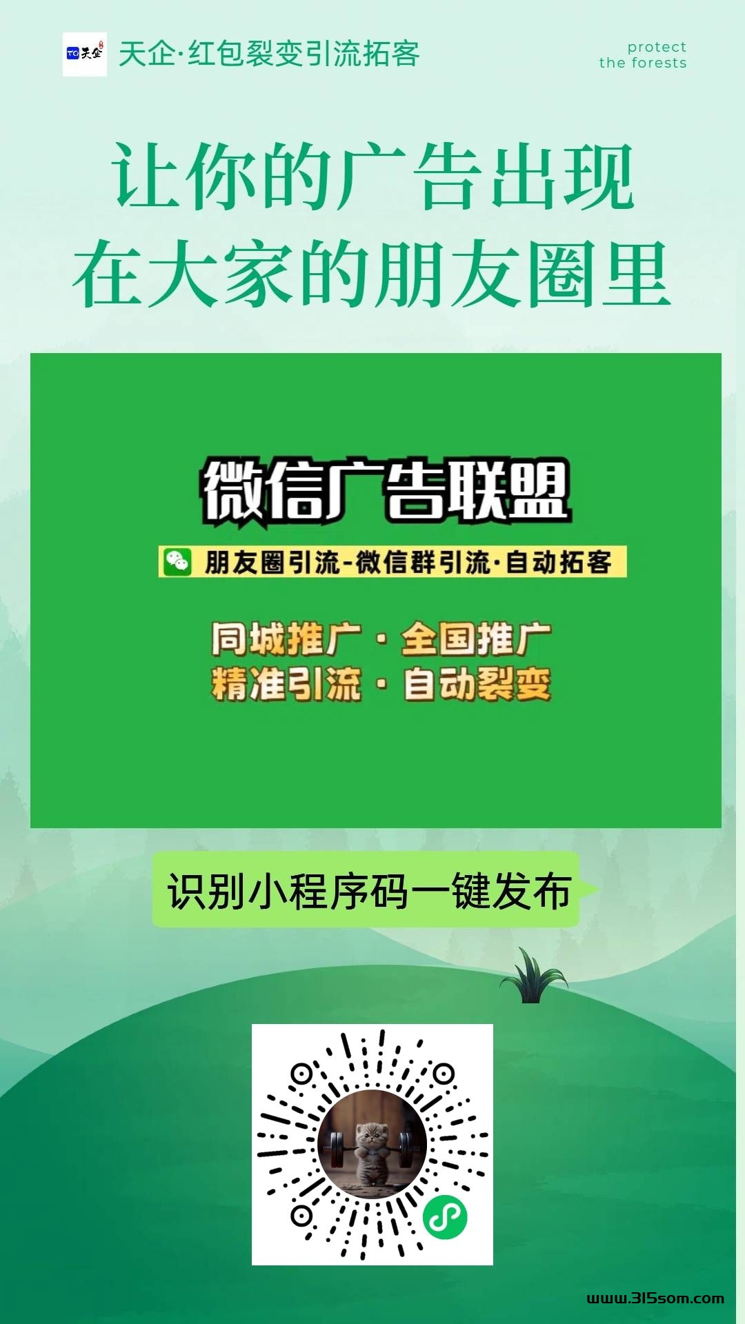 最新广告平台，可以发项目，每天看10个广告4元+-首码项目网