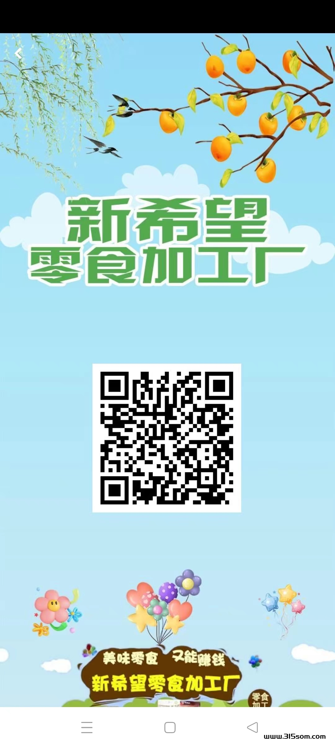 新希望农场，最新首码已上线，第一批稳稳吃肉，注册奖励，推收益高 - 首码项目网-首码项目网