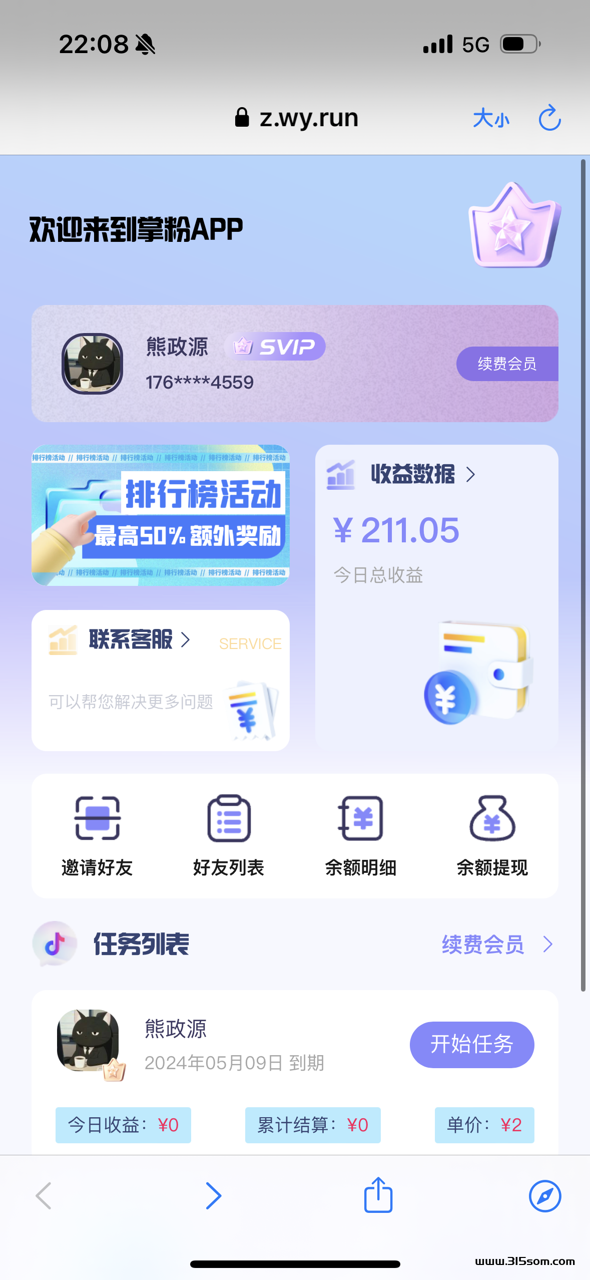 掌粉app，不限制非常简单 - 首码项目网-首码项目网