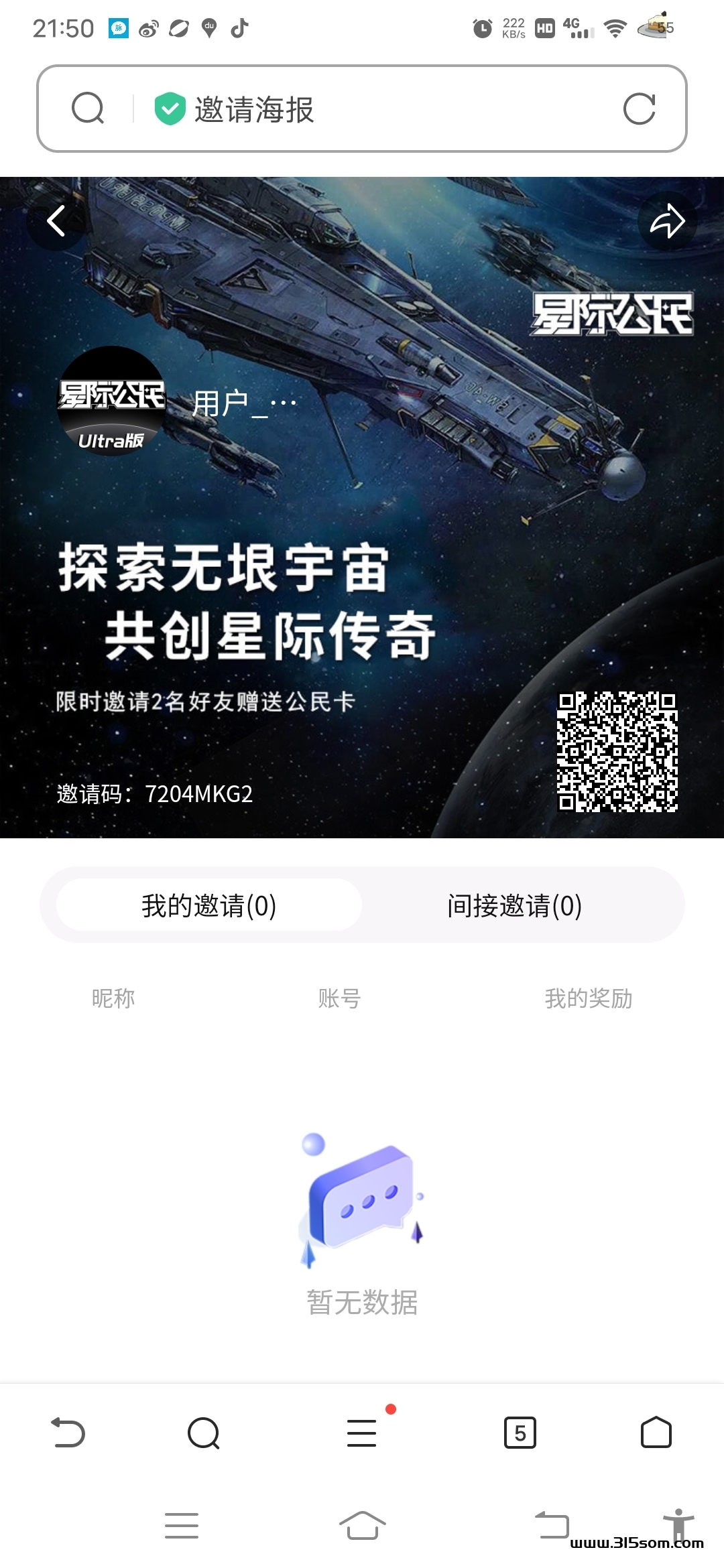 星际公民强势归来，抓紧上车 - 首码项目网-首码项目网