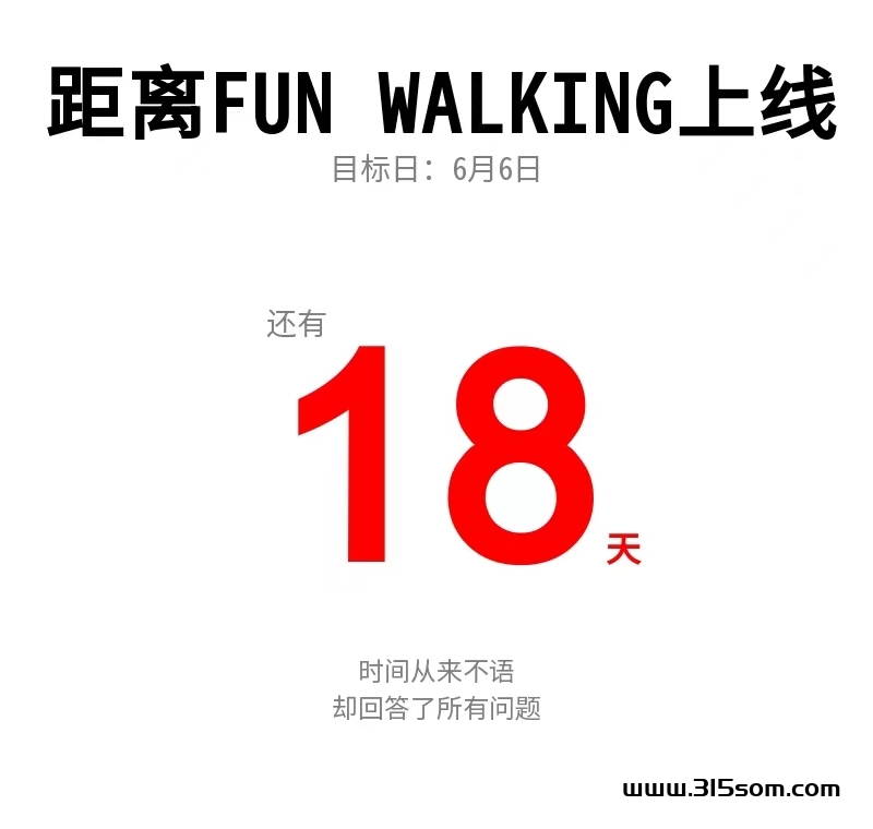 趣步卷轴即将上线Funwalking-首码项目网