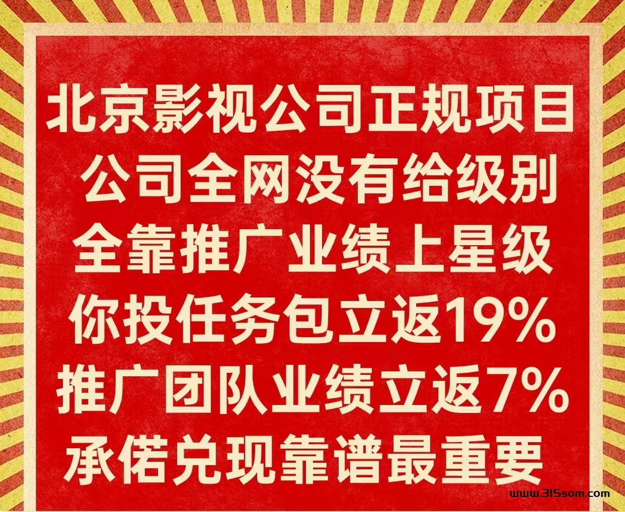 剧有趣，马上上线，同款剧有引力赛道模式风口项目，错过拍大腿 - 首码项目网-首码项目网