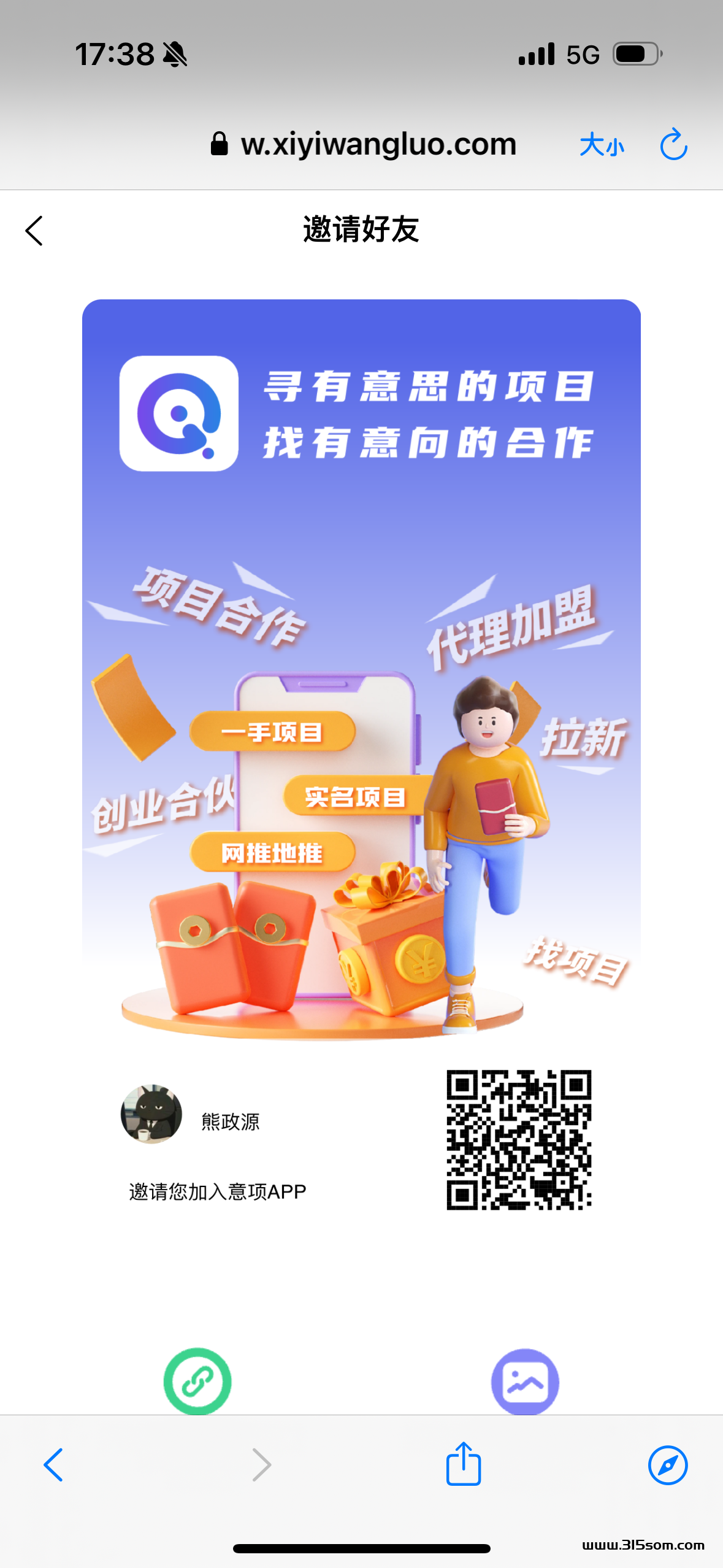 意项0撸APP - 首码项目网-首码项目网