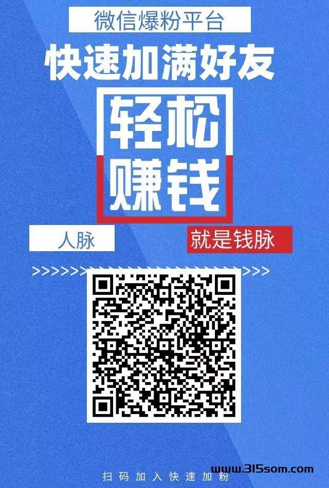 爱尚零撸爆粉平台，0投资红包赚不停，提现秒到每天领芬红收益。 - 首码项目网-首码项目网