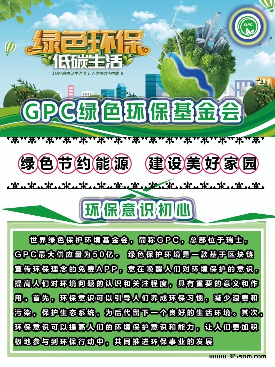 GPC 2024 最牛神 pan，抓住机遇赶紧上车 - 首码项目网-首码项目网