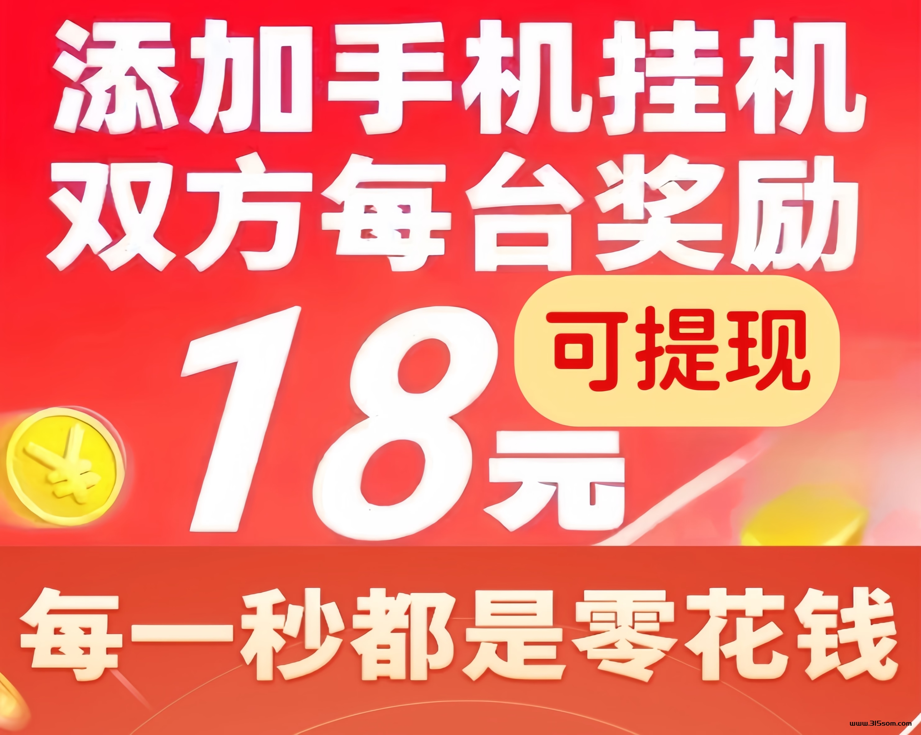 星云打工仔：0投入全zi洞赚米！无需任何费用，每天给你赚零花米！ - 首码项目网-首码项目网