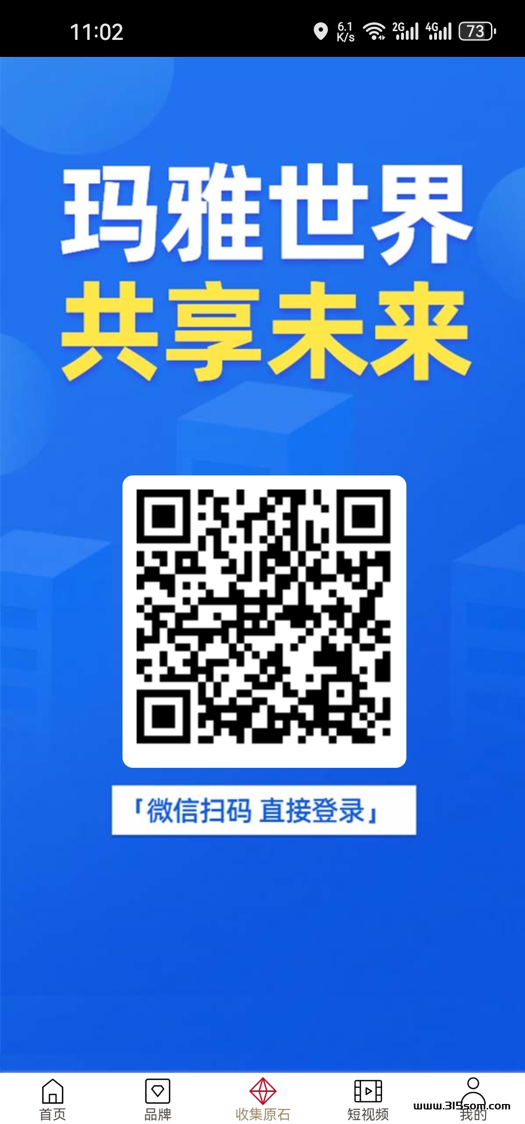 玛雅世界 首码项目，内测不删档6.6号上线，每天24小时点一次收集 - 首码项目网-首码项目网