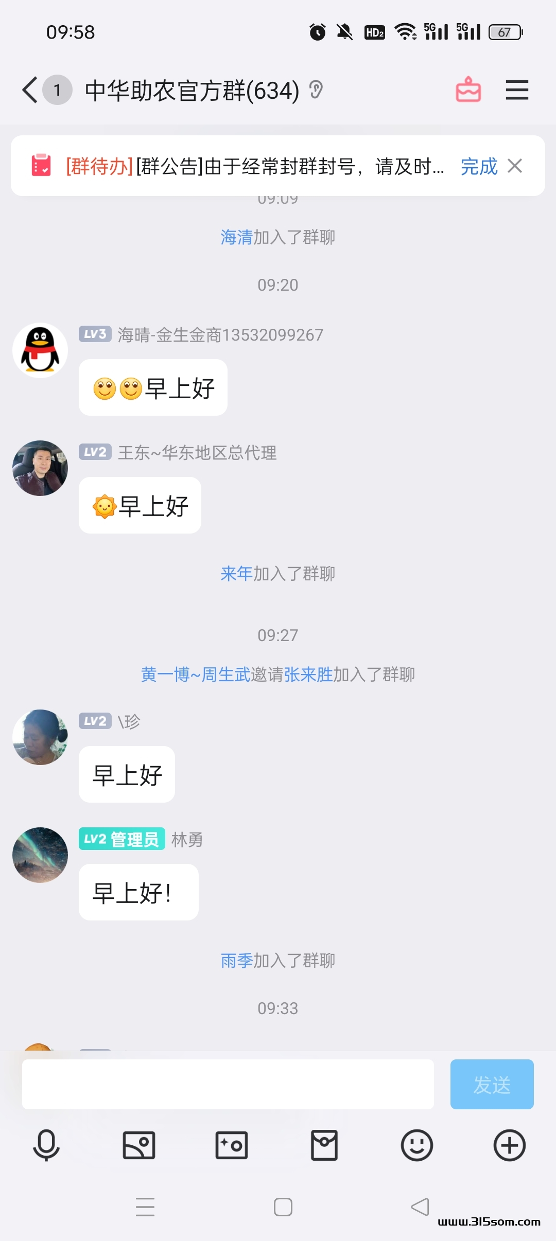 中华助农爆火项目-首码项目网