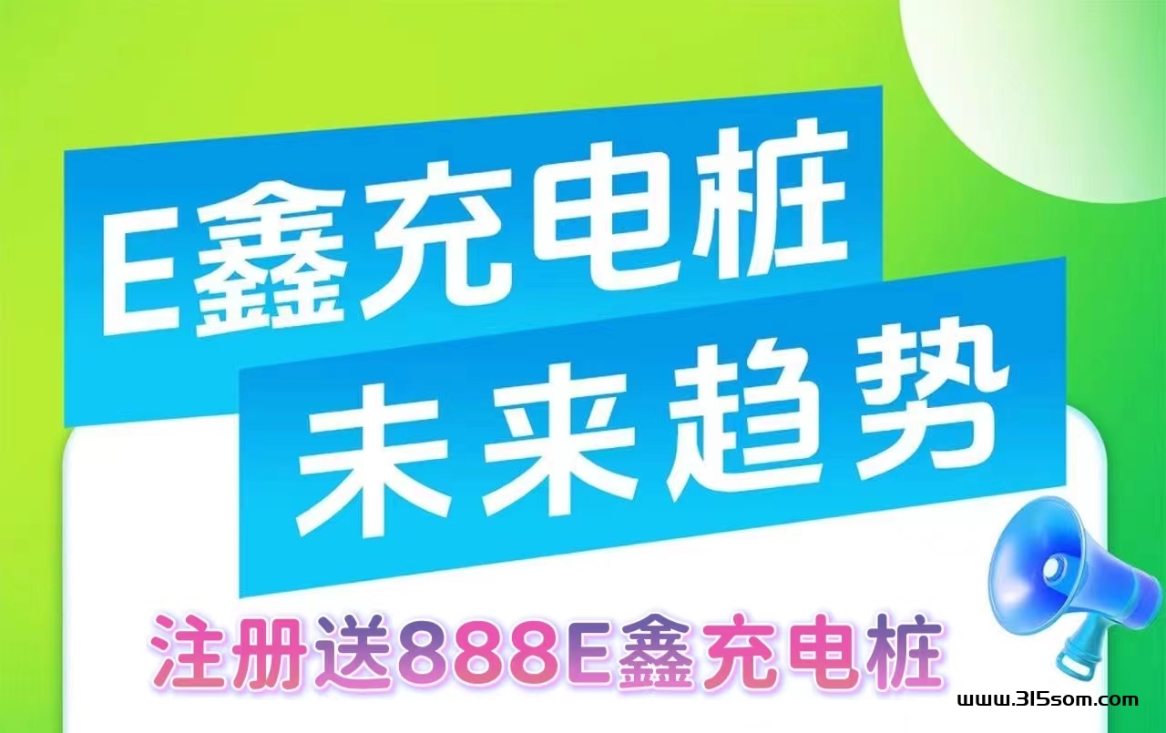 新项目!《环保时代》直推奖励，稳定收益，高扶持实体项目，简单芬红模式 - 首码项目网-首码项目网