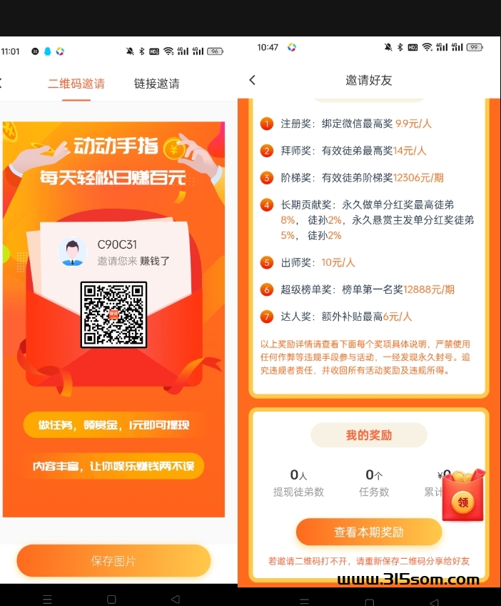 【赚米了】动动手指，每天轻松日赚百元，这个活动很棒，每日签到领红包，最高可领88元！ - 首码项目网-首码项目网