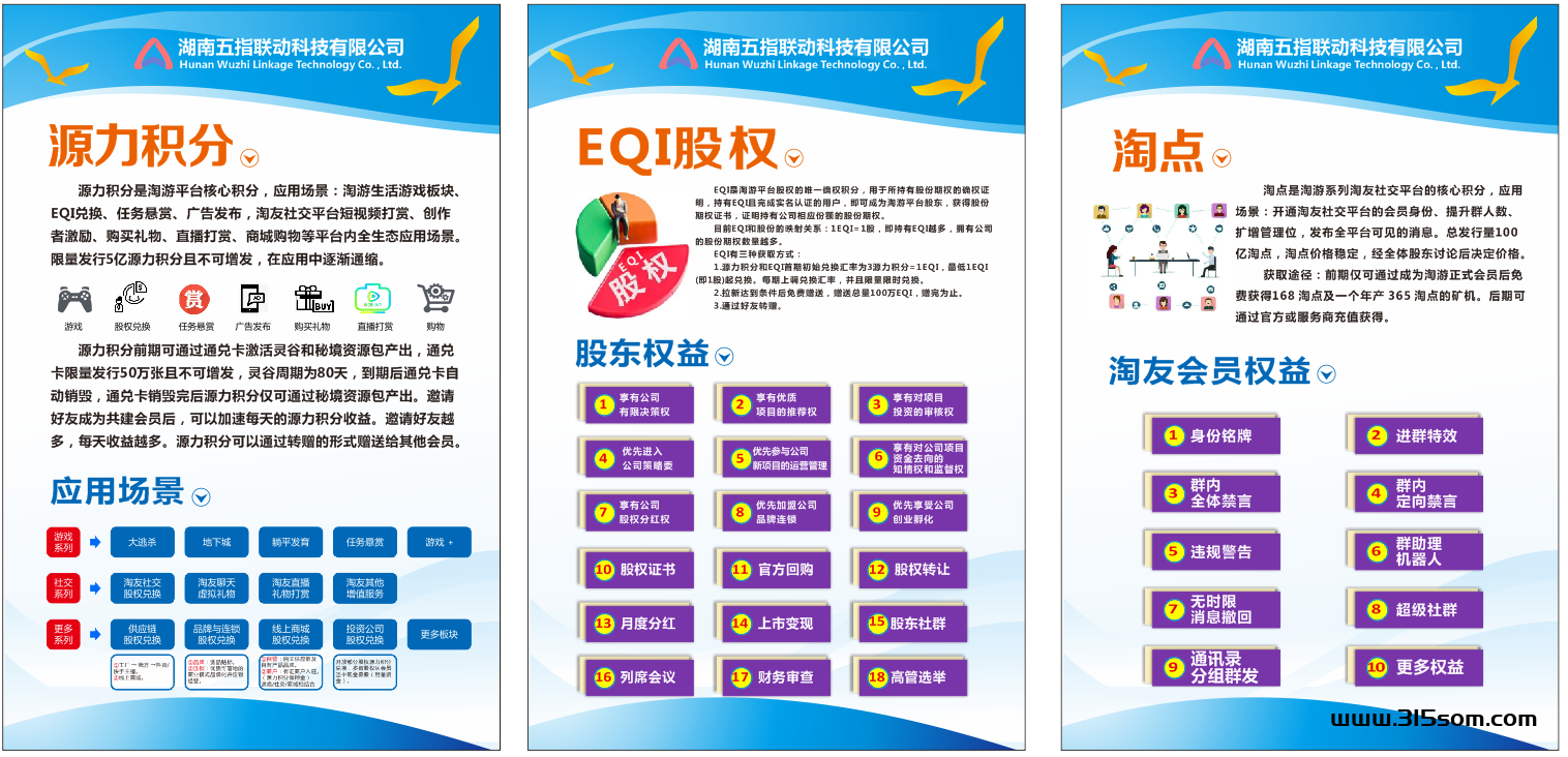 淘游生活预热（6月底的稳定项目）-首码项目网