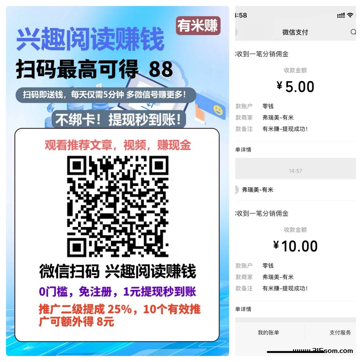 有米赚：创新阅读赚米平台，日赚2.4+轻松实现，支持多号阅读，五分钟完成。秒提取1圆！ - 首码项目网-首码项目网