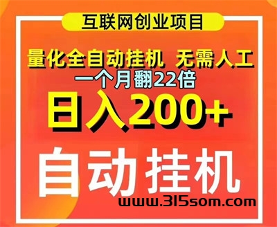 易赚宝，广告G机变现项目，一个可做，日收500+ - 首码项目网-首码项目网