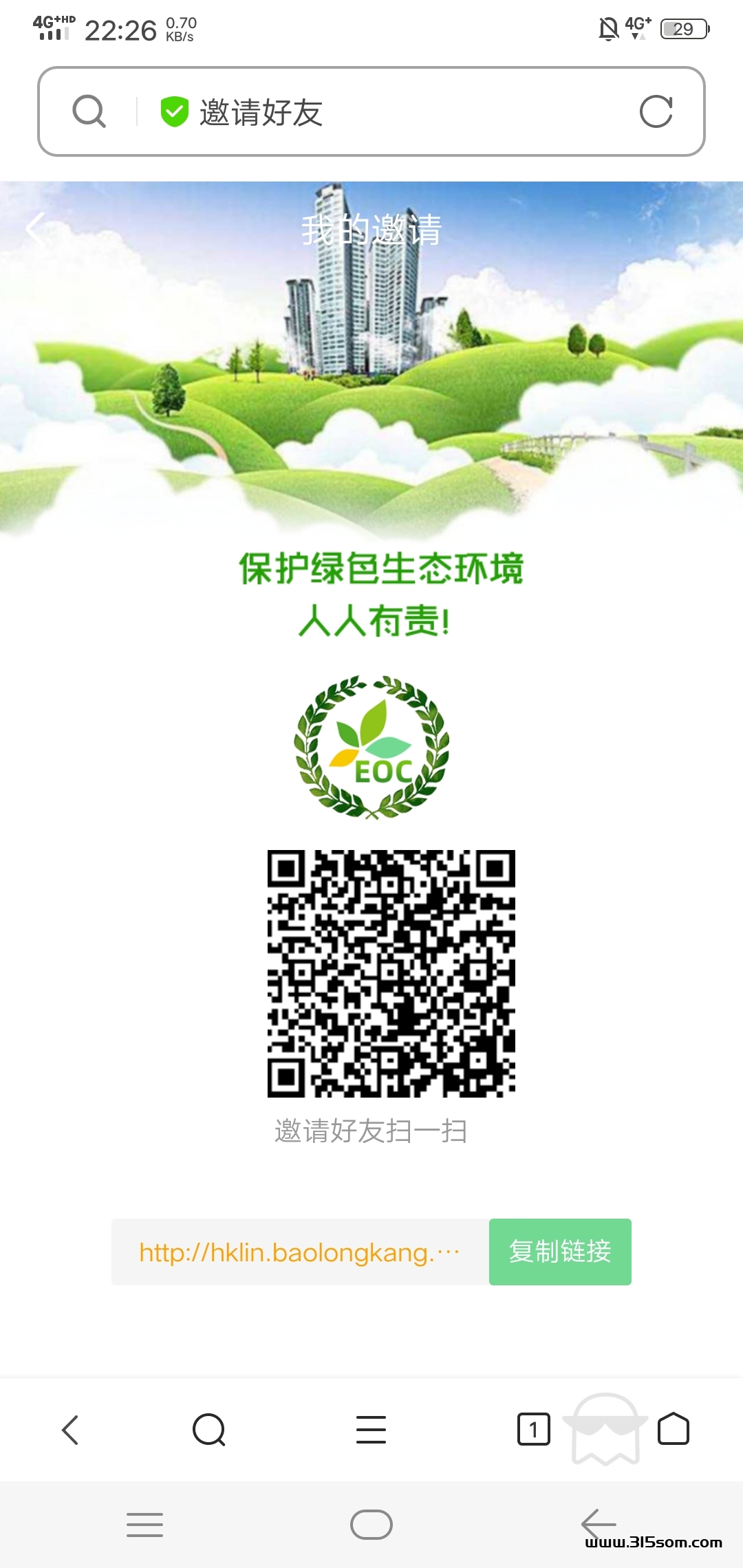 首码EOC，零撸吃肉，任务简单24小时领取一次！ - 首码项目网-首码项目网