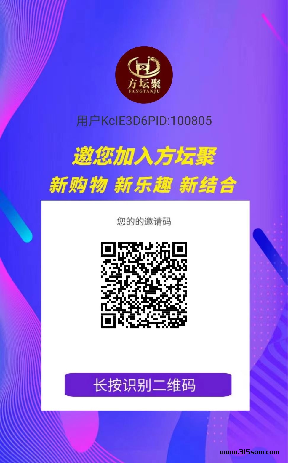 首码刚出方坛聚商城 ，零撸不用广告不用复投，零撸天花板 - 首码项目网-首码项目网