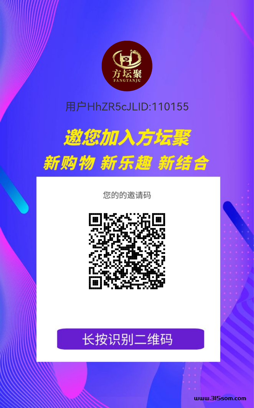 首码，方坛聚商城！0撸不复投出2个，复投不限制（无广告，每天点下就行）!三天出一个，一个6米 - 首码项目网-首码项目网