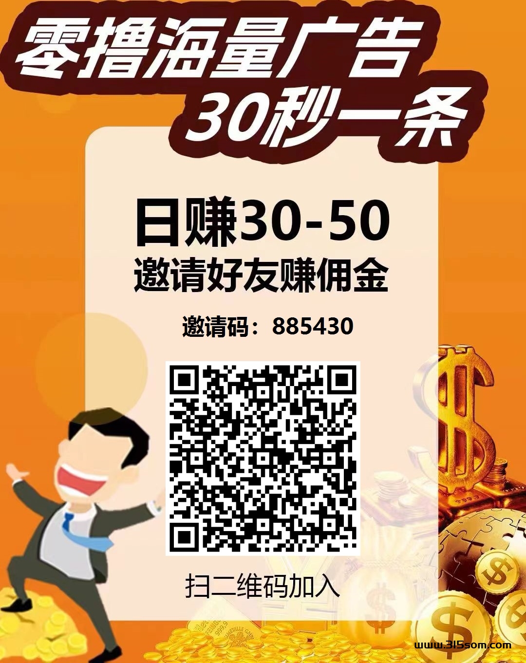 首码零撸APP，点赞0.3，广告0.2，不养机，最强零撸锁定2万名额关闭注册通道。 - 首码项目网-首码项目网