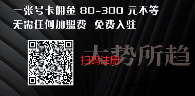 轻松赚米！普通人如何通过手机卡推广暴富？ - 首码项目网-首码项目网