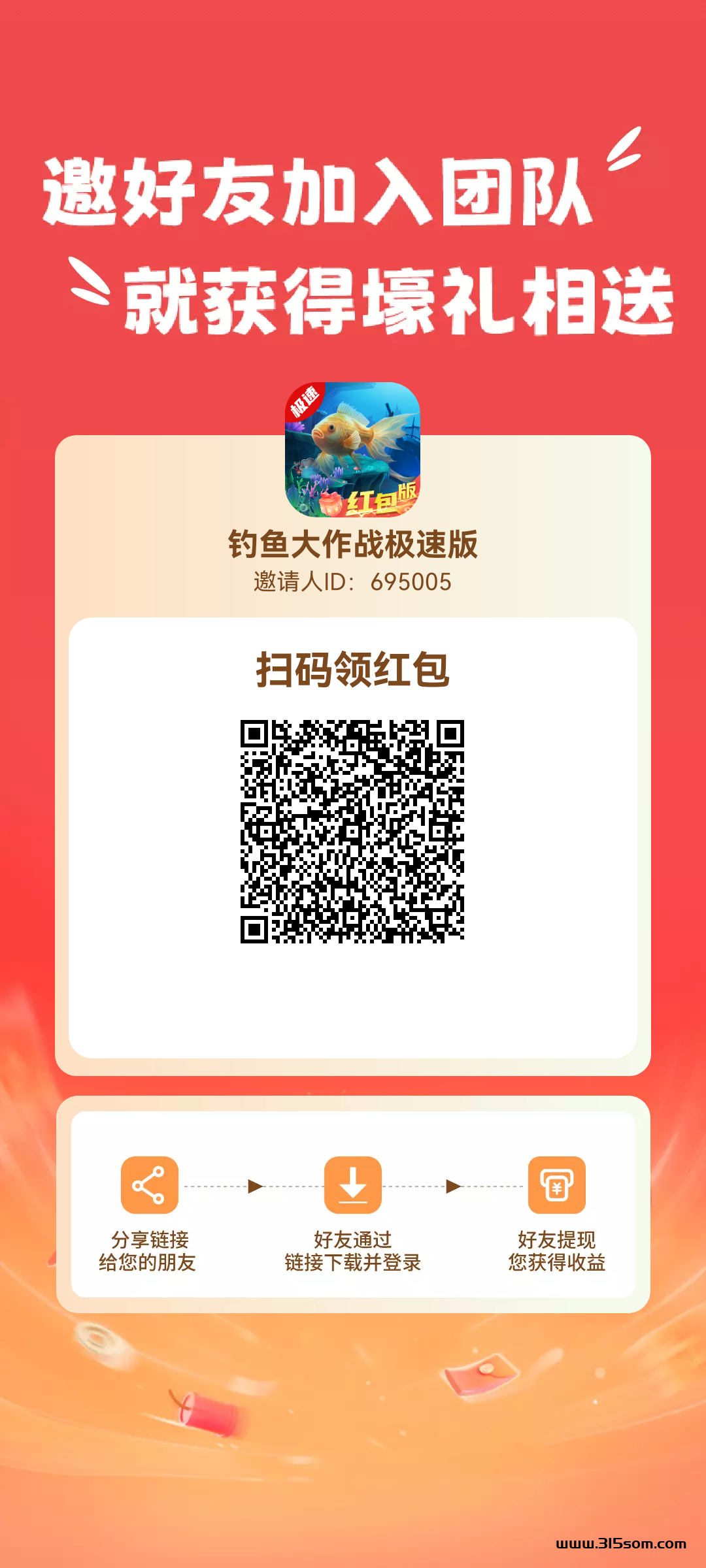 纯零撸纯看广告，看广告0.1～0.5一个（5000金币=五毛）随便看团长:邀50人:直推20% 团队10% - 首码项目网-首码项目网