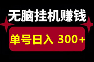 首码《数字智能机器》新车，注册送365元机器，秒到账！机器字动收溢，看懂就干！ - 首码项目网-首码项目网