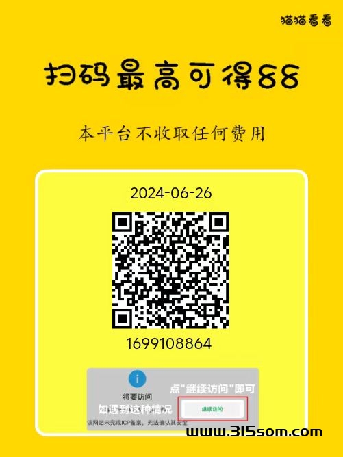 猫猫阅读：超稳定，可多号操作收溢更高 - 首码项目网-首码项目网