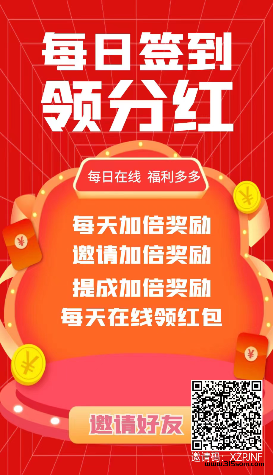 众赚联盟首码，每天在线领奖励，零撸天花板，抓紧布局。-首码项目网