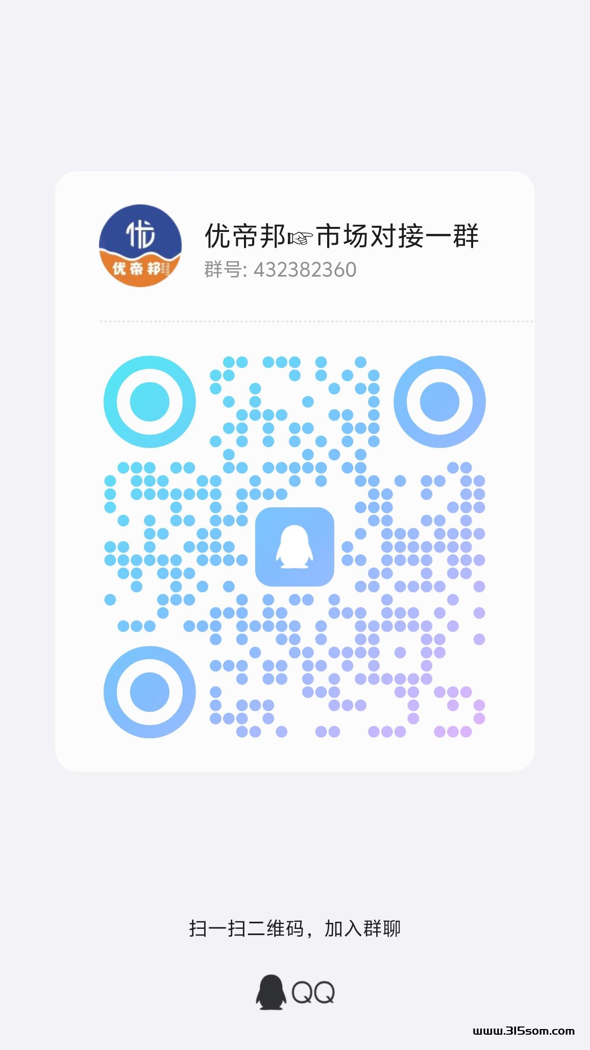 首码优帝邦☞资源整合型APP:趣吧➕尚玩➕悬赏➕APPla新➕劳务派遣等综合性平台，团队扶持置顶 - 首码项目网-首码项目网