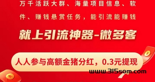 微多客首发：金猪每‮生天‬产广告金币，每日芬荭0.8元/金币 - 首码项目网-首码项目网