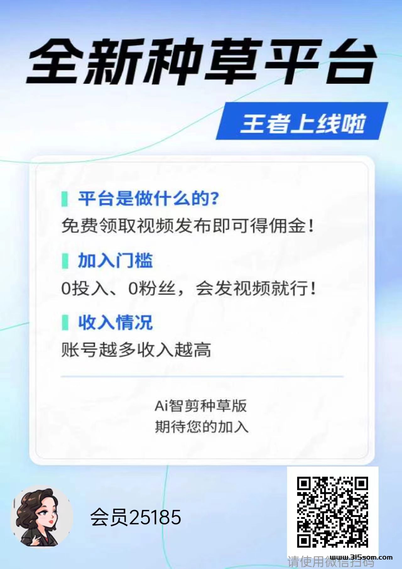 米得客 发视频0撸3-6米，不用剪辑，一键发布。多号多做，长久项目。 - 首码项目网-首码项目网