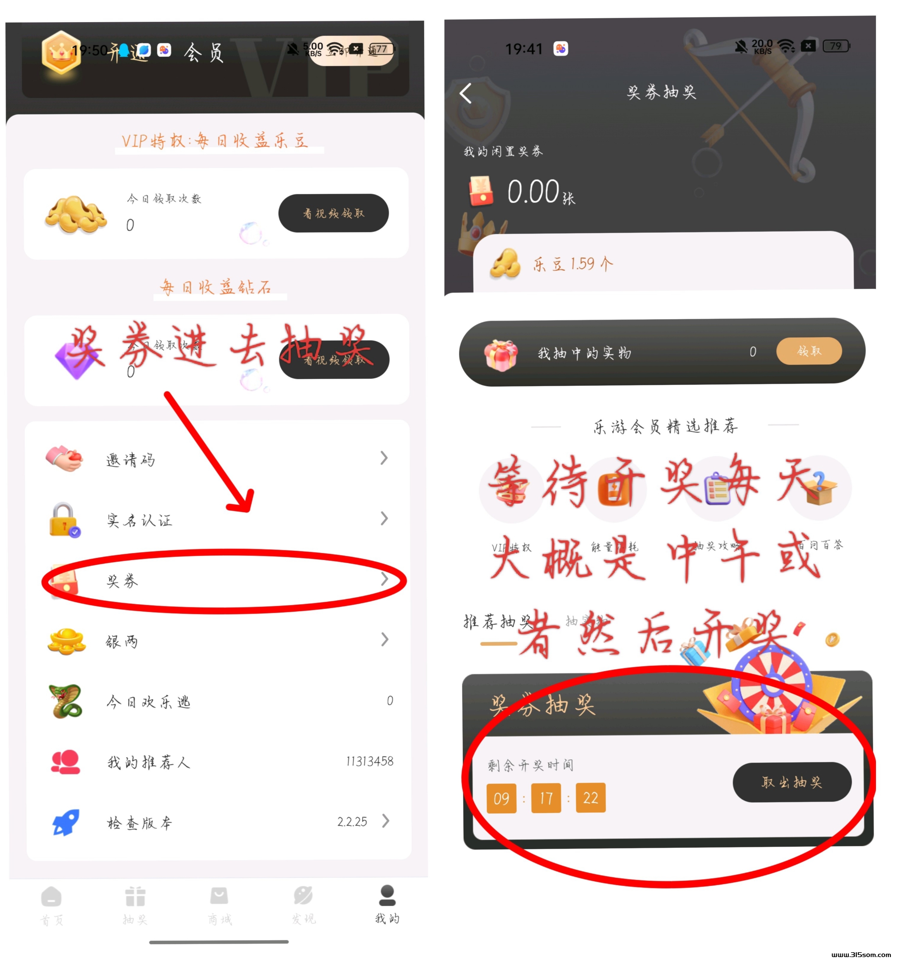 乐乐个游，养成游戏 - 首码项目网-首码项目网